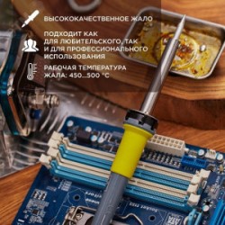 Паяльник 60 Вт керамич.нагр., серия 