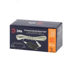 ENIT-3 ЭРА Трансформатор для подключения низковольтных гирлянд, 220V-24V, IP44, 3м (250/1500)(кр.1шт)