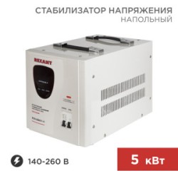 Стабилизатор напряжения AСН-5000/1-Ц 11-5005, Стабилизатор напряжения