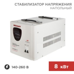 Стабилизатор напряжения AСН-8000/1-Ц 11-5006, Стабилизатор напряжения