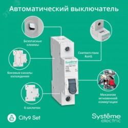City9 Set Автоматический выключатель (АВ) С 16А 1P 6kA 230В (12шт) C9F36116, Выключатель автоматический модульный
